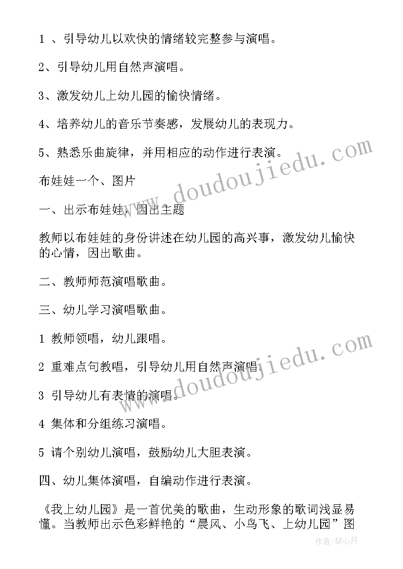 2023年幼儿园转学申请书(实用10篇)