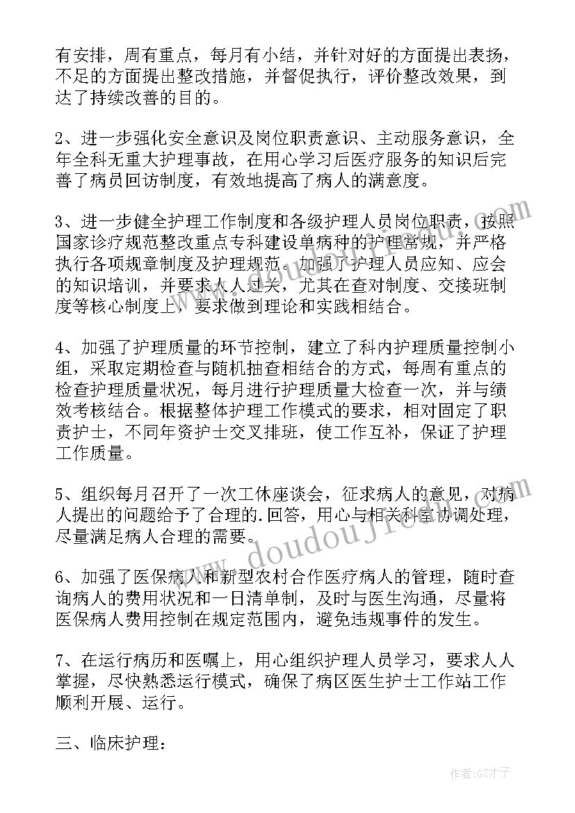 2023年供应室护士述职报告完整版 护士述职报告完整版(精选5篇)