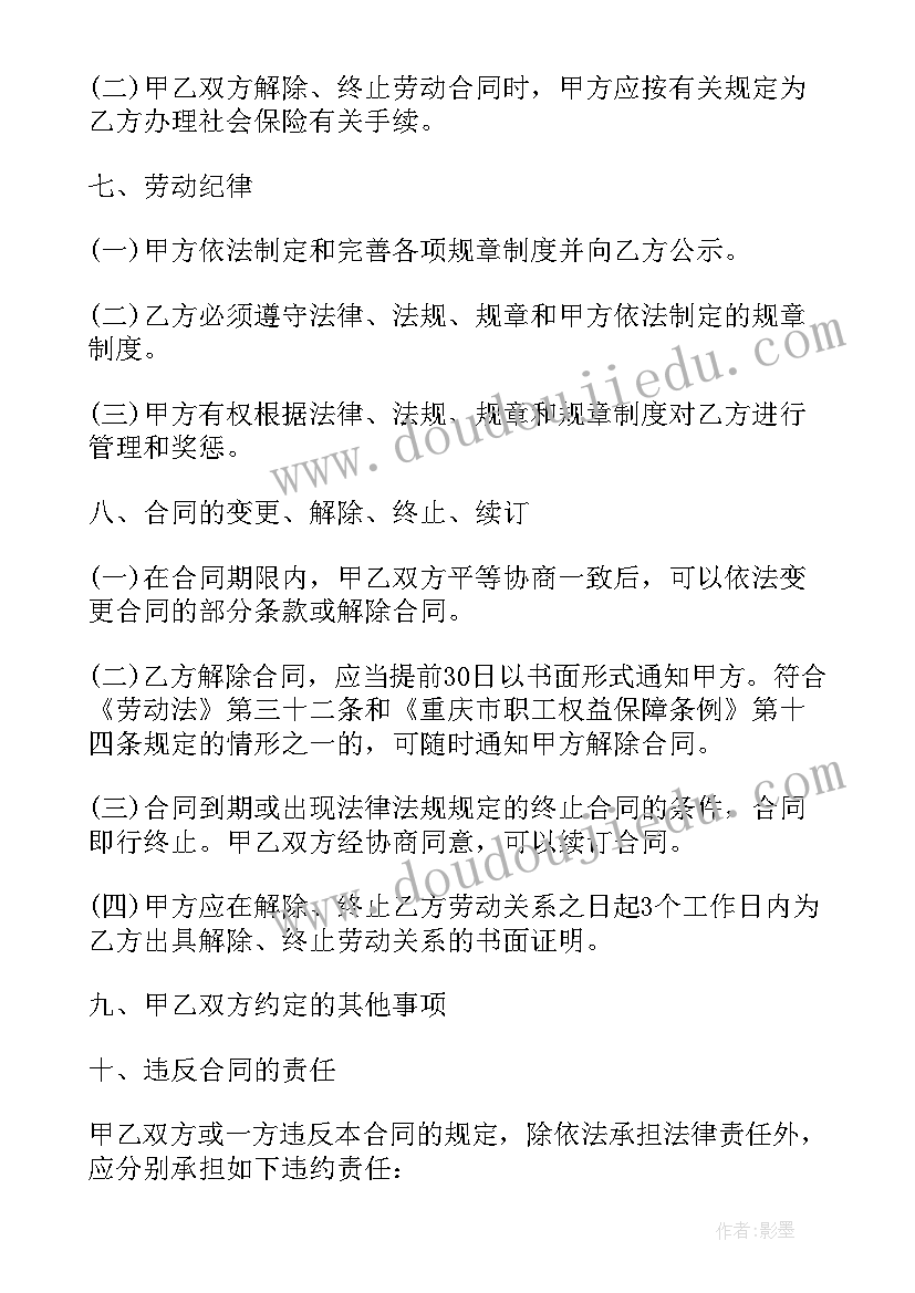 最新金融类合同(优秀5篇)