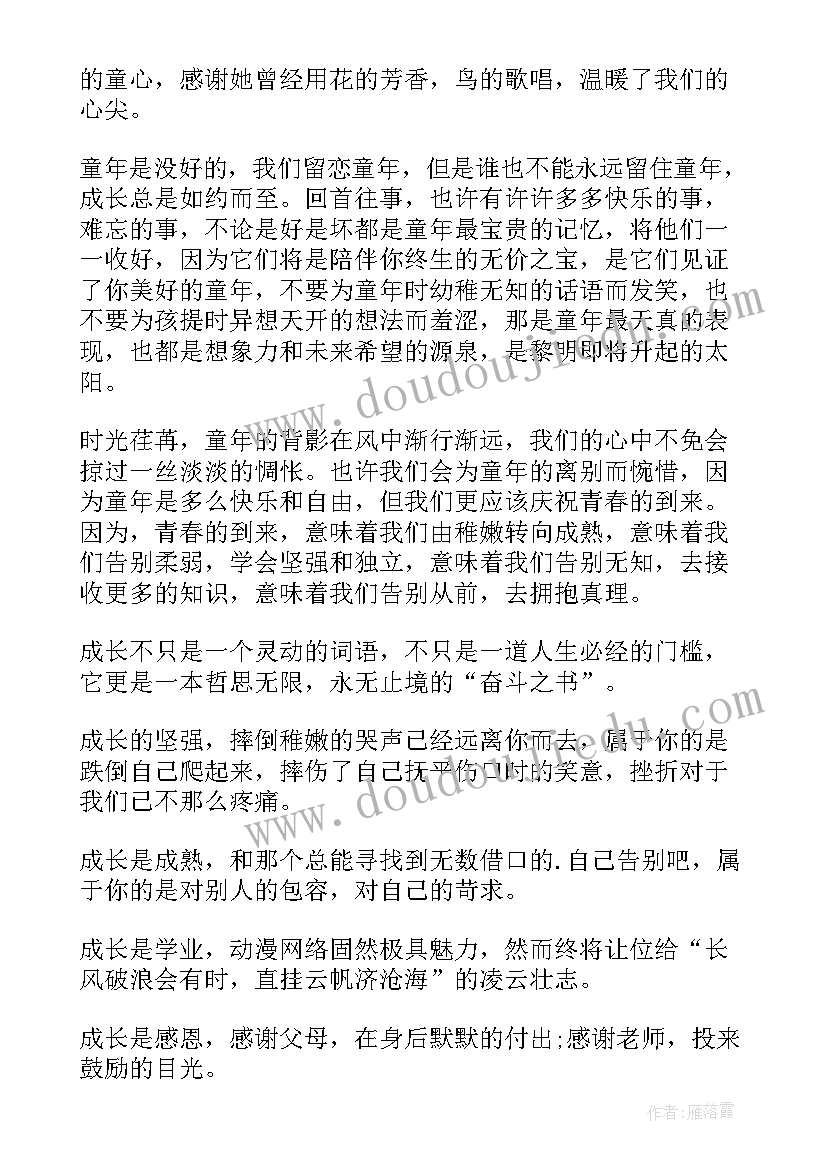 最新幼儿园六一升旗仪式国旗下讲话(优秀7篇)