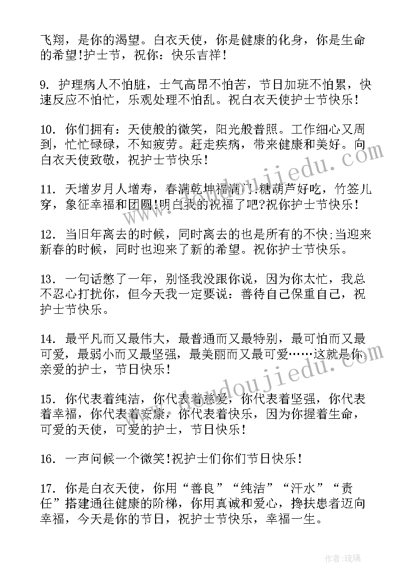 最新护士节贺卡祝福语精辟 护士节贺卡祝福语(实用5篇)