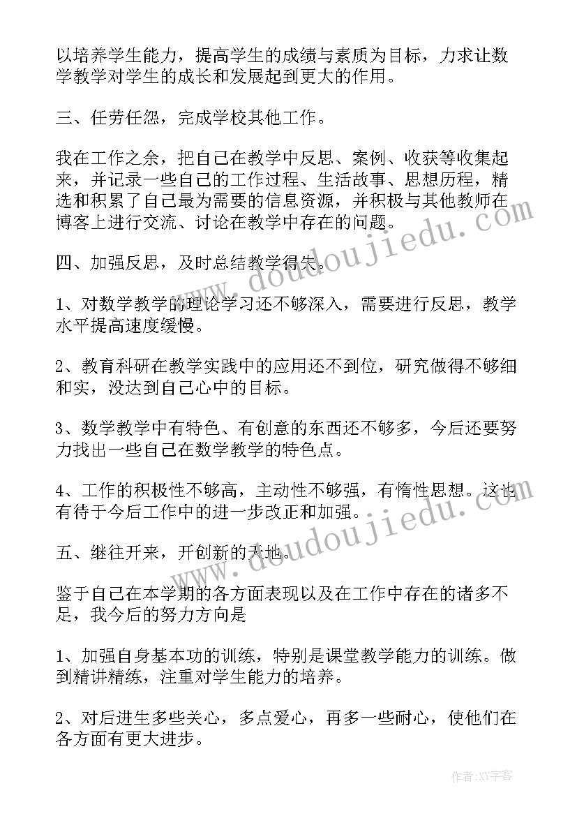 小学级英语教学工作总结 小学六年级个人英语教学工作总结(优秀8篇)