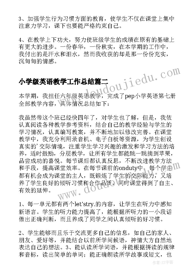 小学级英语教学工作总结 小学六年级个人英语教学工作总结(优秀8篇)