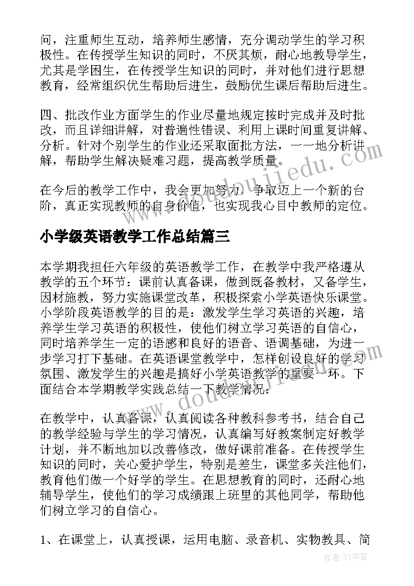 小学级英语教学工作总结 小学六年级个人英语教学工作总结(优秀8篇)