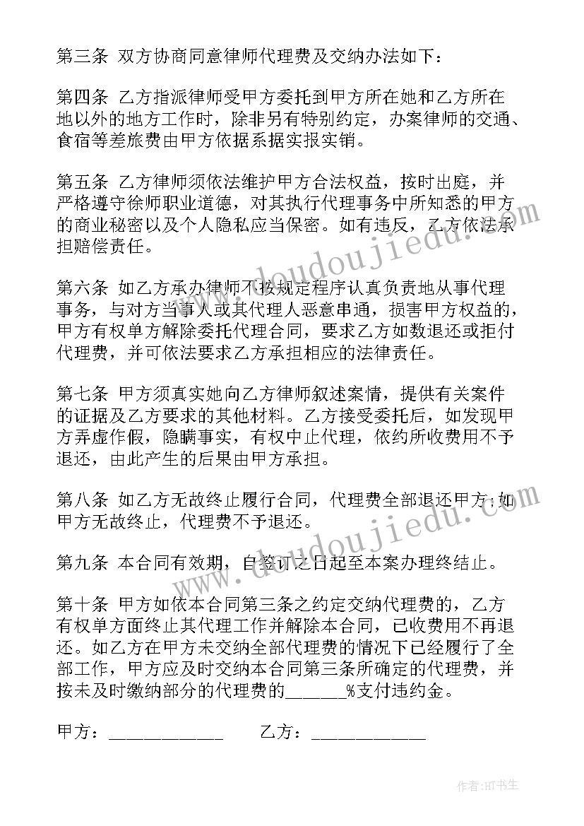 2023年行政诉讼案件委托代理合同 委托代理行政诉讼合同(优质5篇)