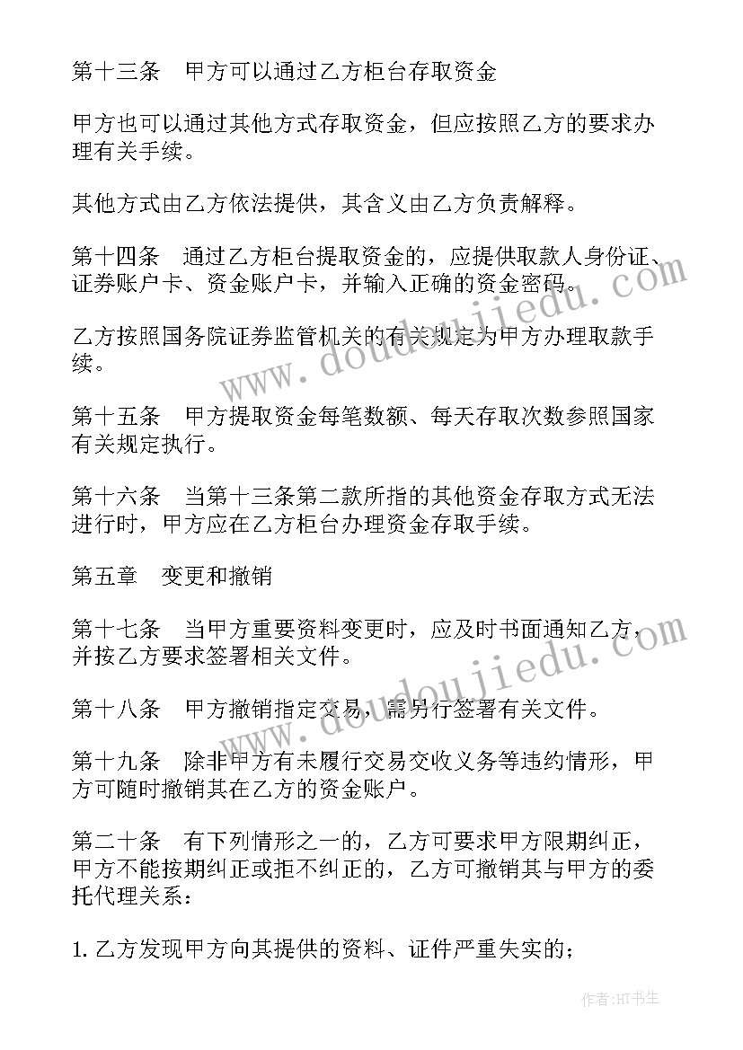 2023年行政诉讼案件委托代理合同 委托代理行政诉讼合同(优质5篇)