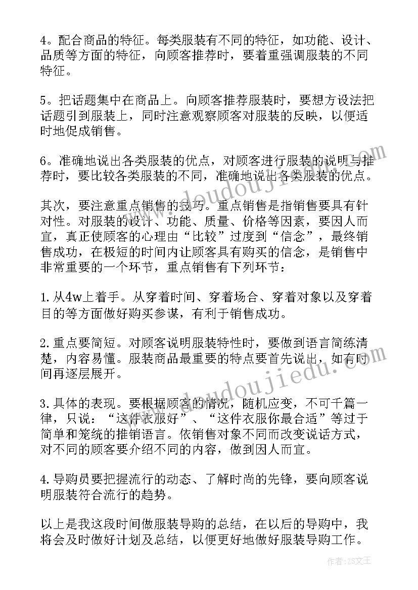 最新年度财务部门工作总结报告(汇总5篇)