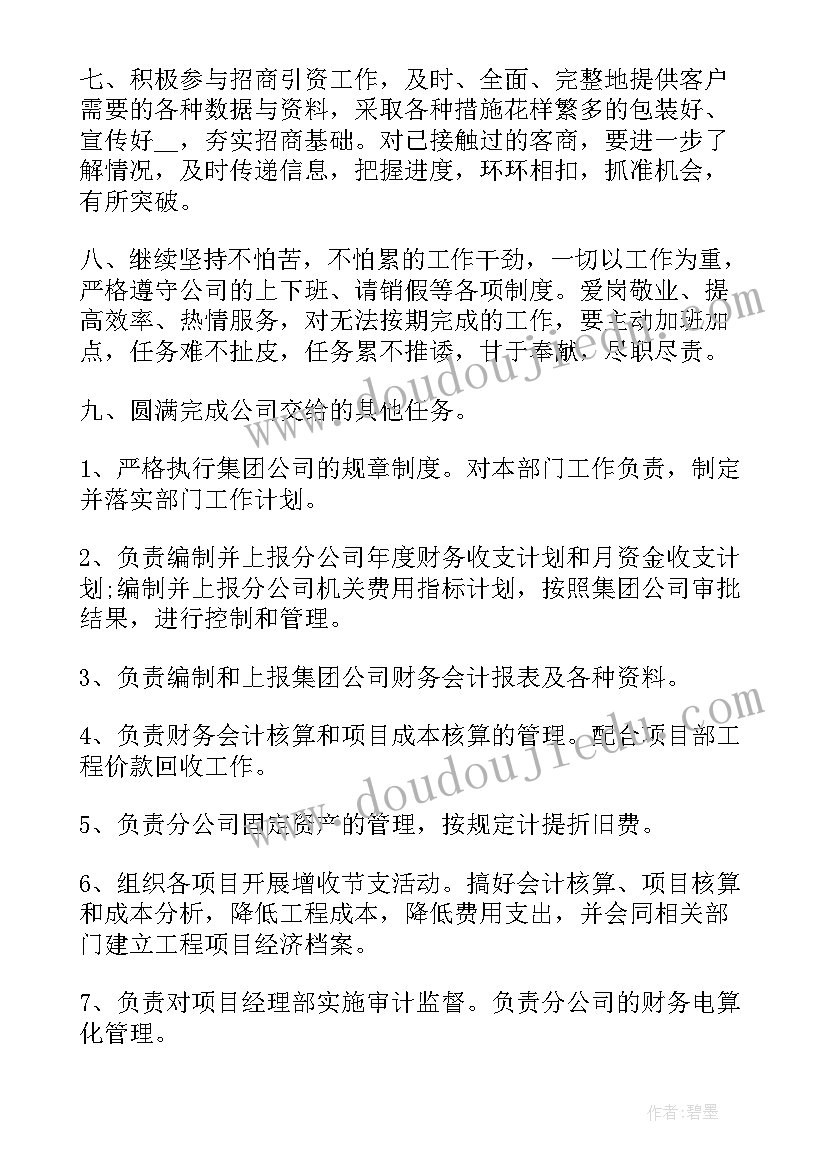 2023年护理人员工作计划(实用10篇)