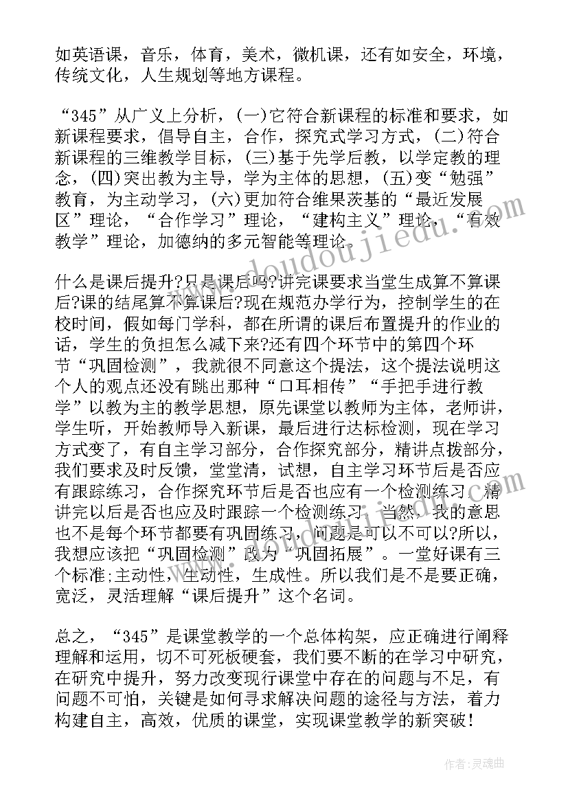 最新如何提高高中数学课堂效率论文(实用5篇)