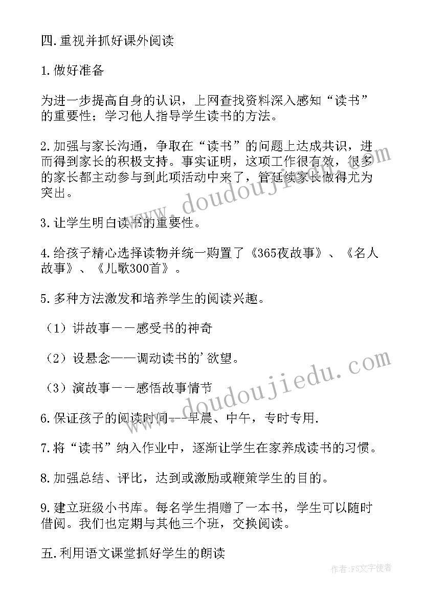 最新小学课堂教学工作总结 小学语文课堂教学工作总结(精选9篇)