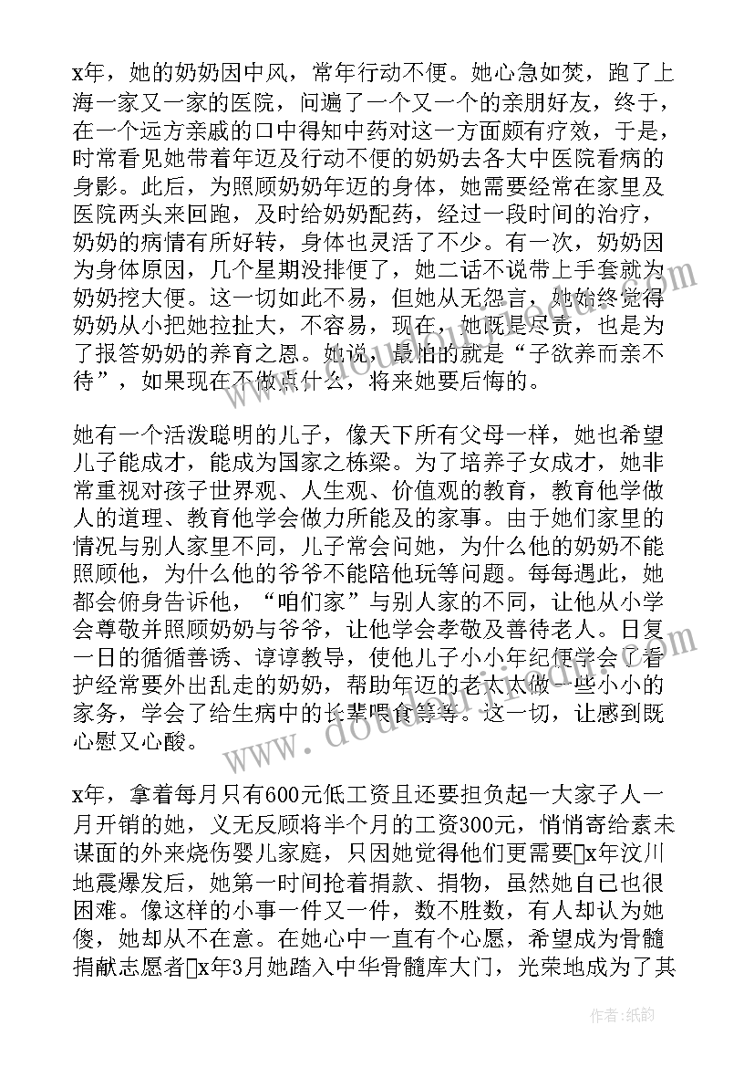 向上向善好青年事迹 向上向善好青年事迹材料(通用5篇)