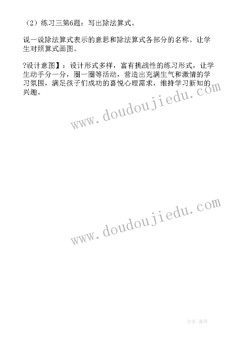 最新人教版二年级数学教学反思全册 人教版小学二年级数学教案及反思(通用5篇)