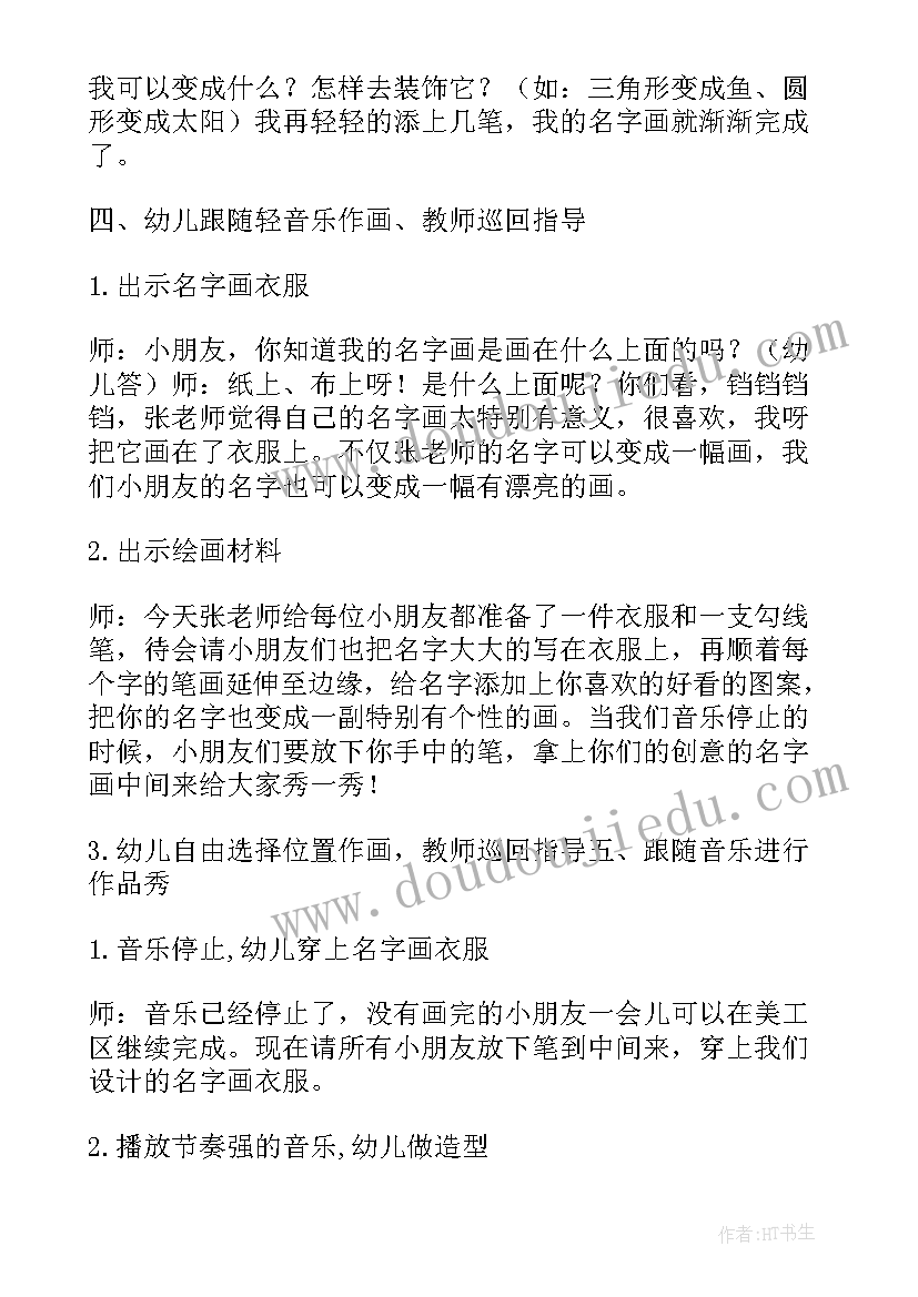 最新红与绿大班美术教案反思 大班美术教案及教学反思(汇总5篇)