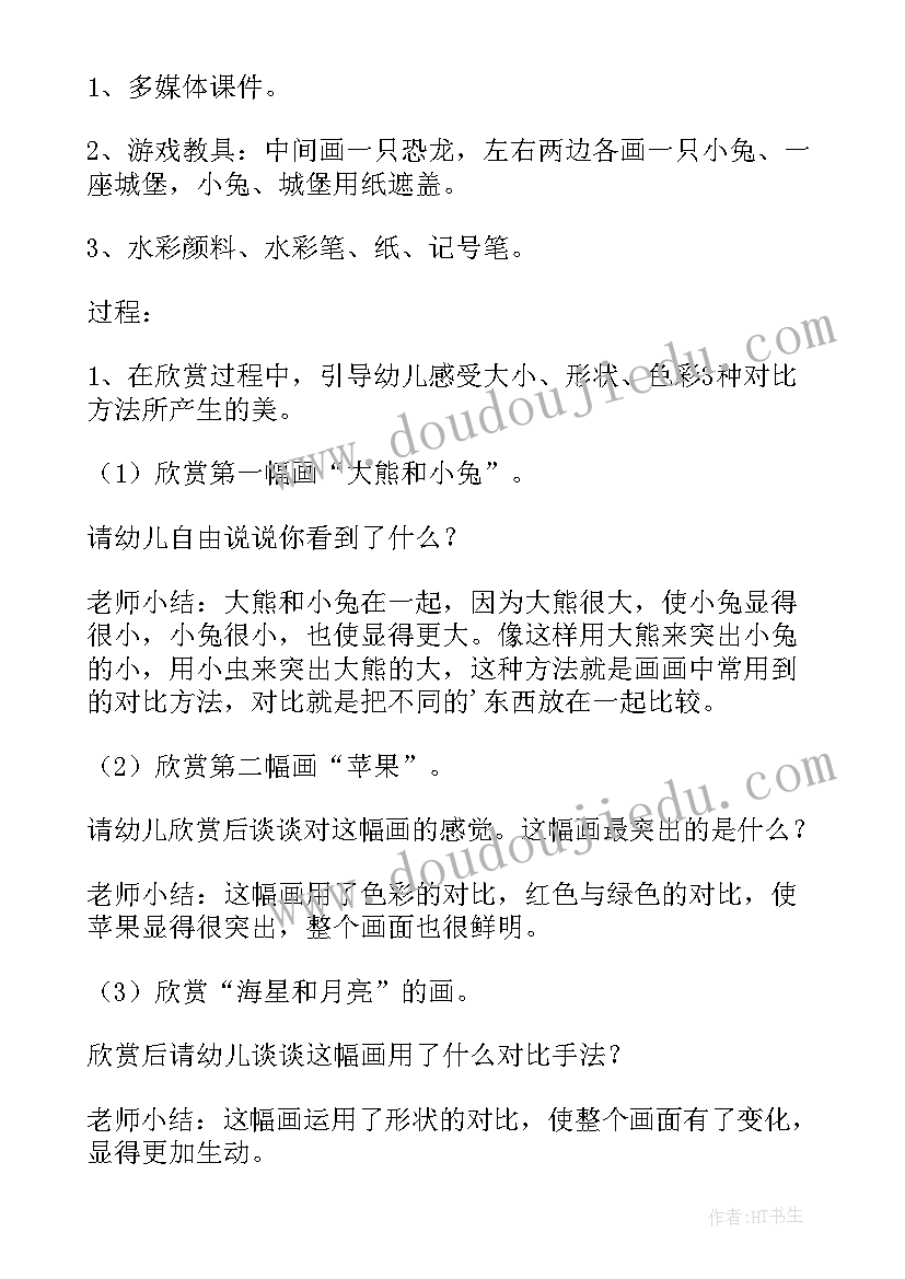 最新红与绿大班美术教案反思 大班美术教案及教学反思(汇总5篇)