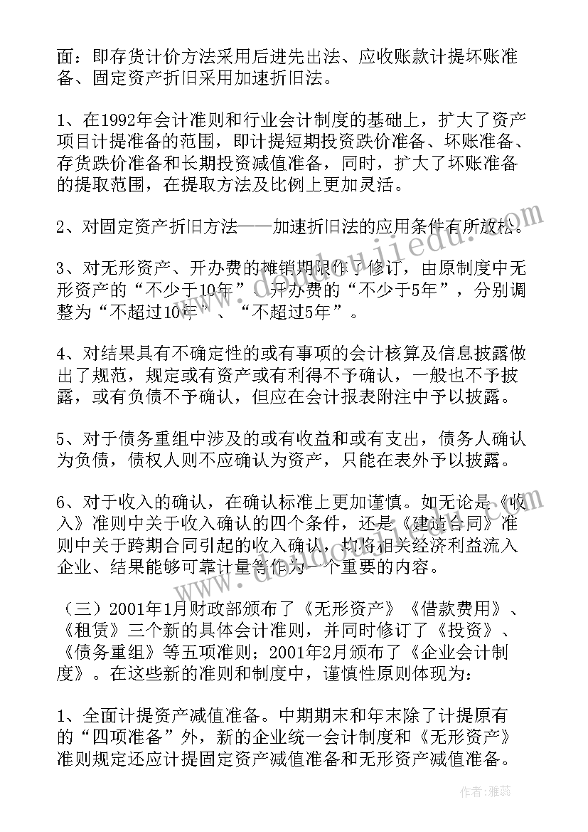 最新数媒专业毕业论文开题报告(优质10篇)