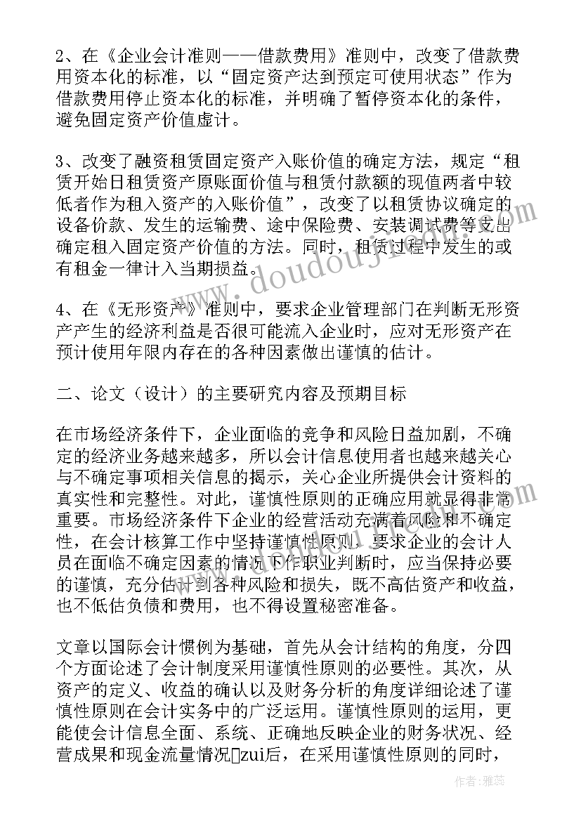 最新数媒专业毕业论文开题报告(优质10篇)