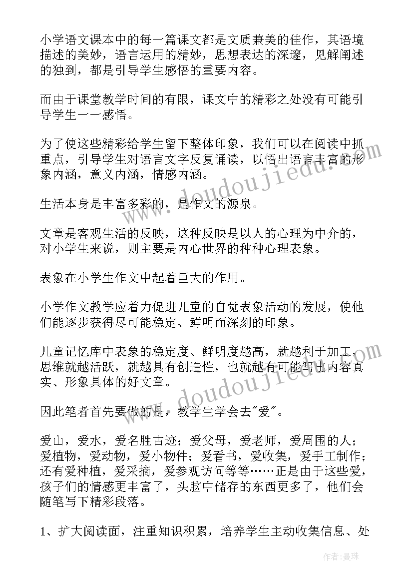 三年级语文教学总结部编版 三年级语文教学总结(优质6篇)