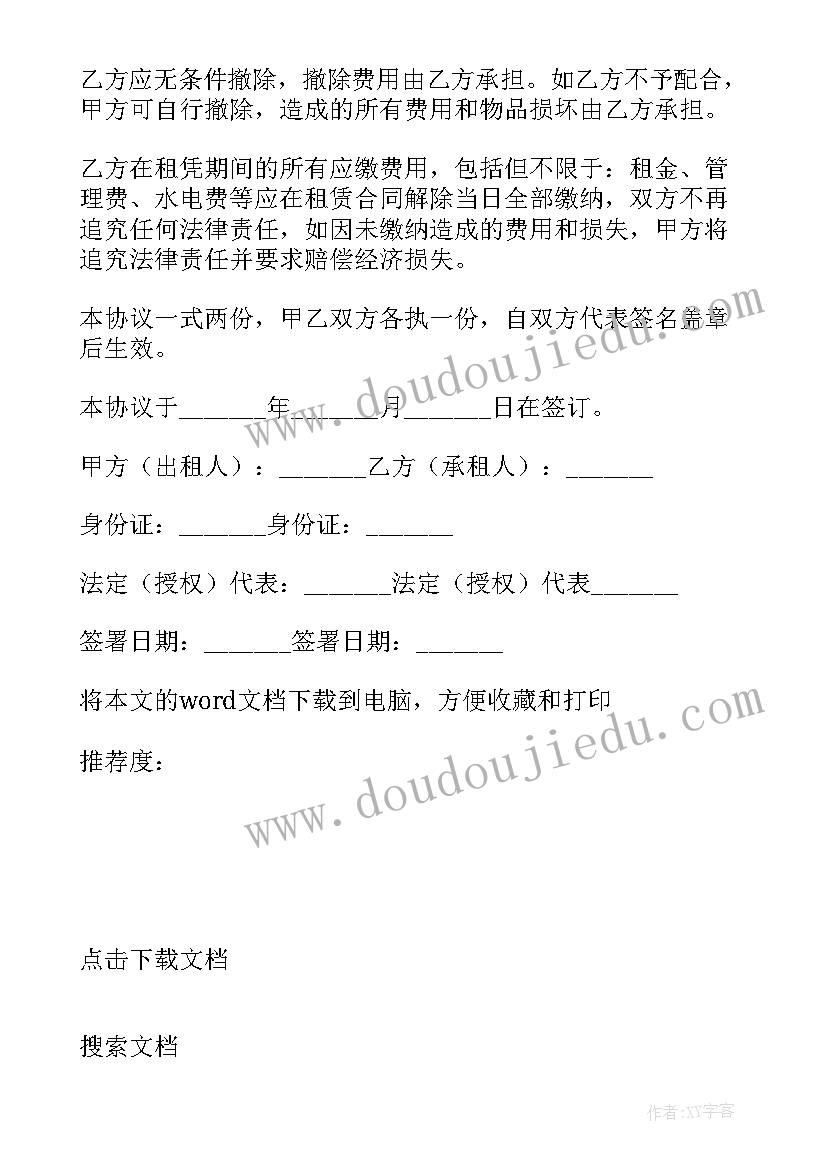 2023年矿山土地租赁合同(优质8篇)