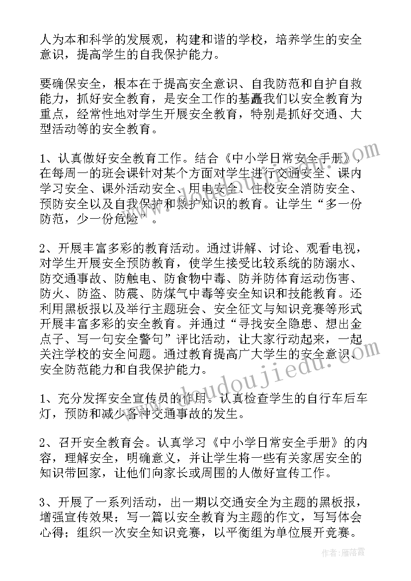 最新危货运输公司安全生产月活动总结(汇总9篇)