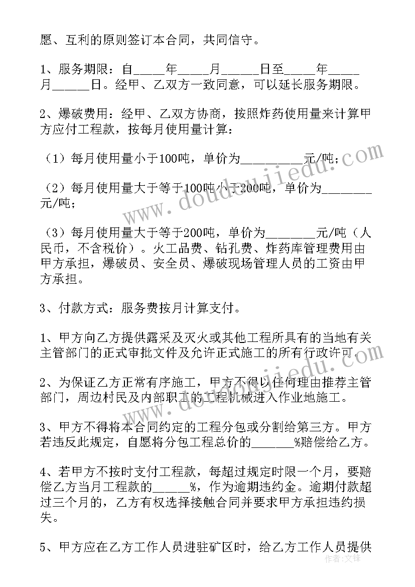 工程合同和服务合同 简易工程服务类合同(通用7篇)