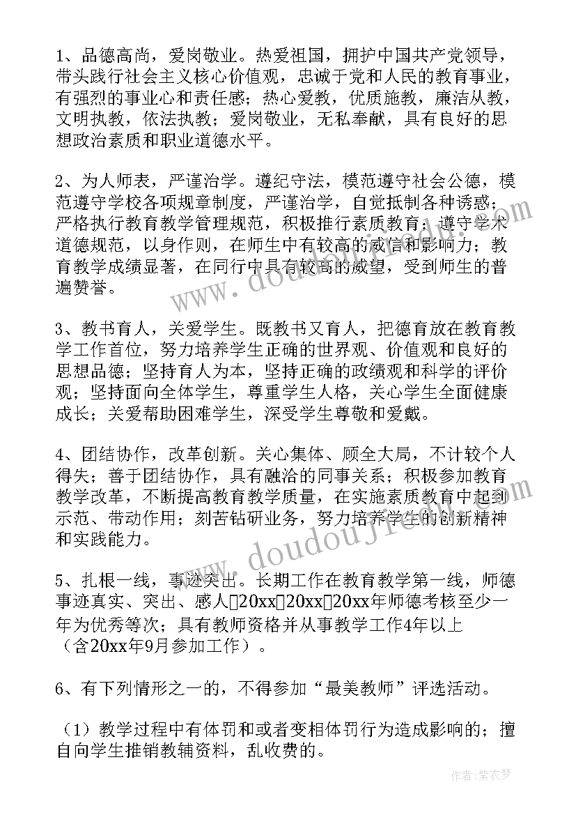 最新最美职工先进事迹材料(汇总6篇)