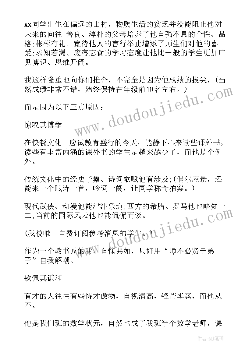 2023年教师个人二十个大心得体会(实用10篇)