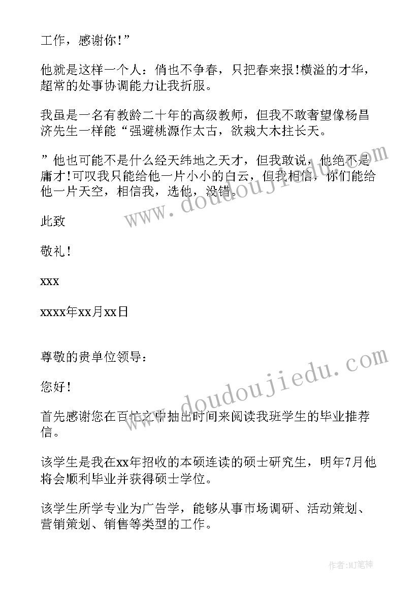 2023年教师个人二十个大心得体会(实用10篇)