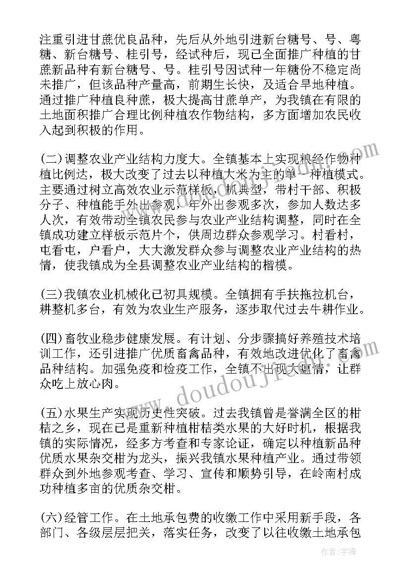 最新乡镇副镇长述职报告 乡镇镇长述职报告(精选10篇)