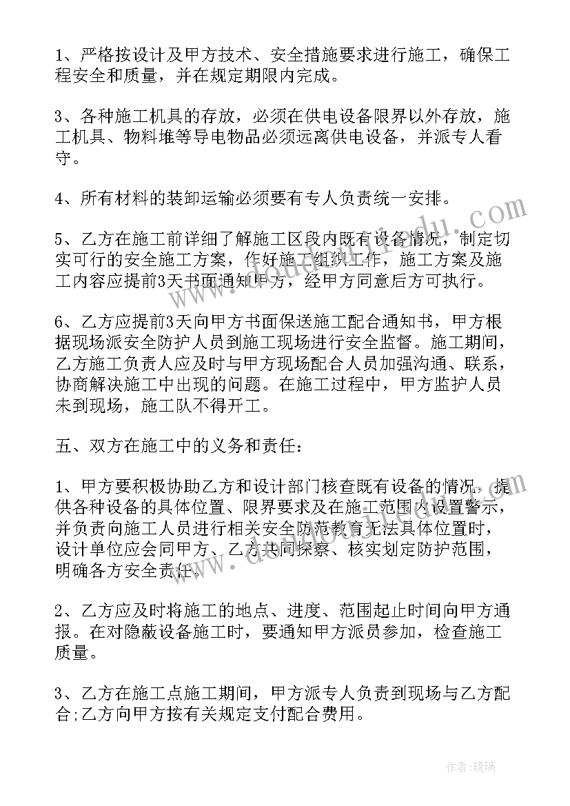 吊篮施工安全协议责任书 高处作业吊篮施工安全协议(大全5篇)