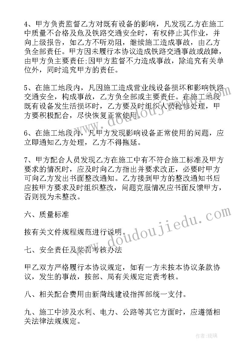 吊篮施工安全协议责任书 高处作业吊篮施工安全协议(大全5篇)