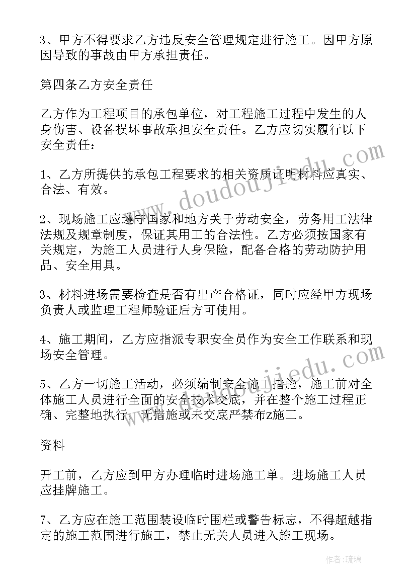 吊篮施工安全协议责任书 高处作业吊篮施工安全协议(大全5篇)