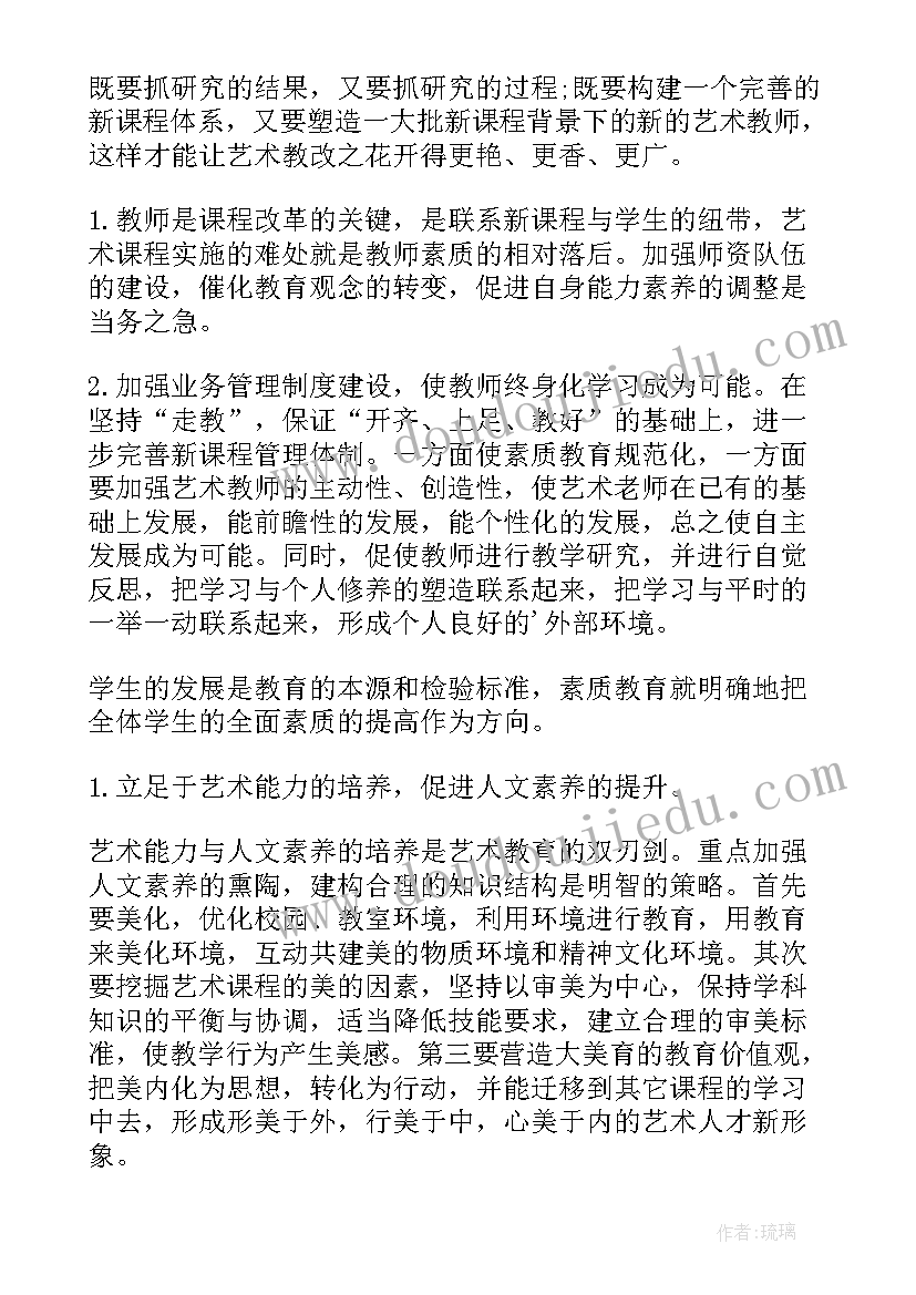 2023年幼儿园大班春季教研工作计划 小学春季教研工作计划(优秀9篇)