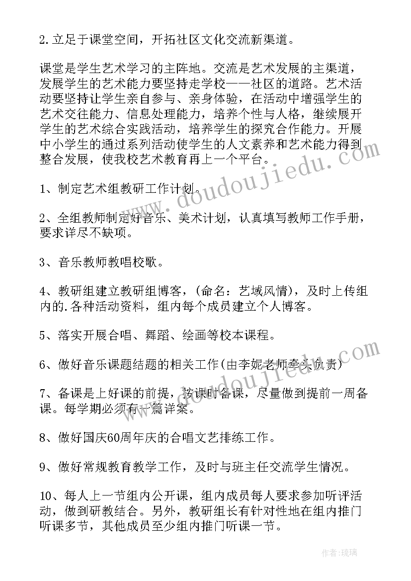 2023年幼儿园大班春季教研工作计划 小学春季教研工作计划(优秀9篇)