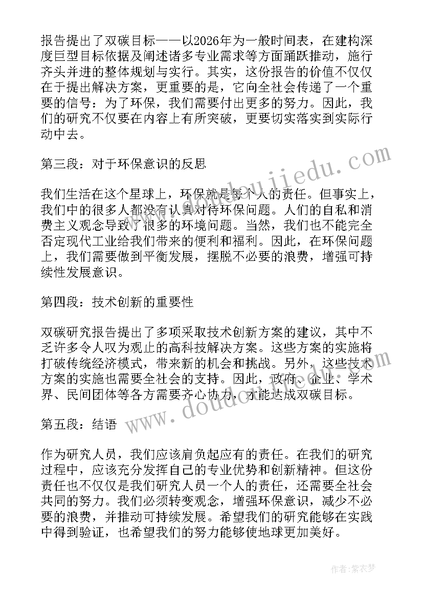 2023年研究报告格式(汇总10篇)