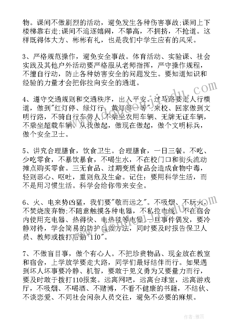 三月三国旗下讲话学校 三月份在国旗下的讲话稿(模板6篇)