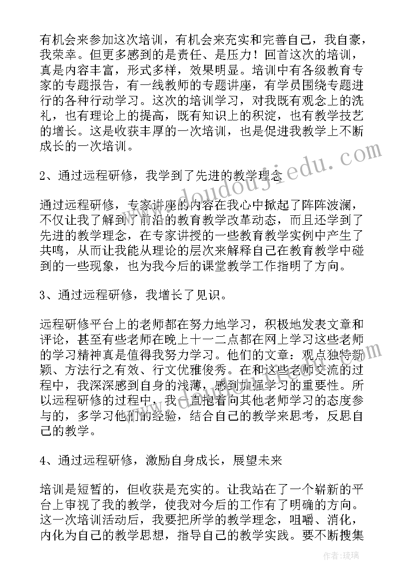 2023年音乐教师个人校本研修总结报告 音乐教师个人校本研修总结(汇总7篇)