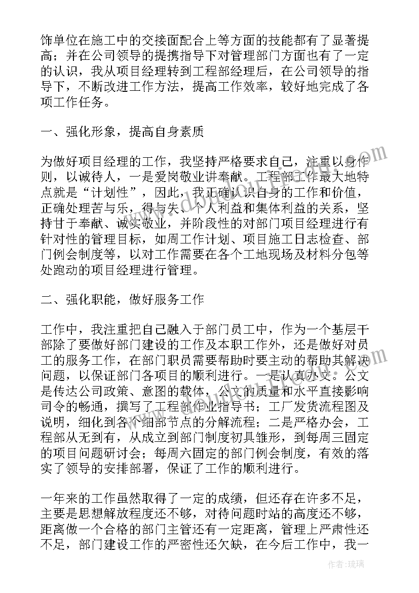 项目个人总结报告(模板5篇)