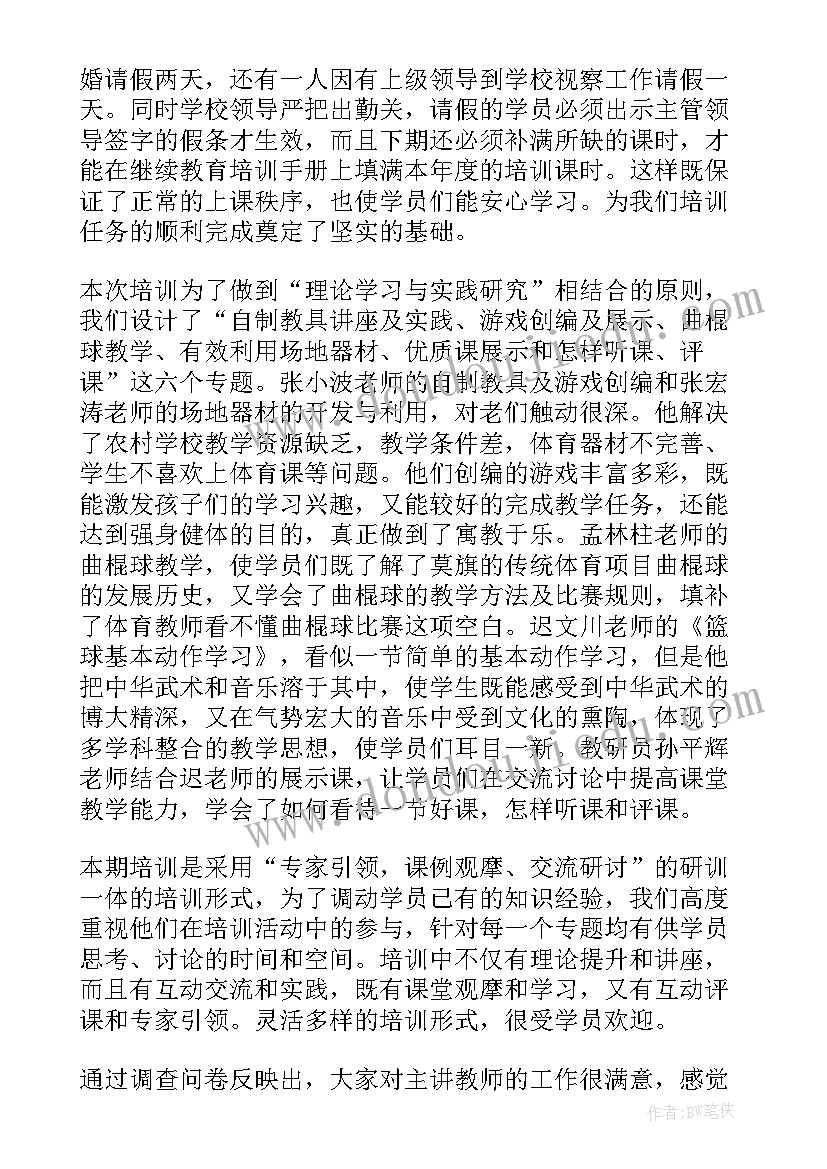 2023年教师继续教育个人总结(大全6篇)