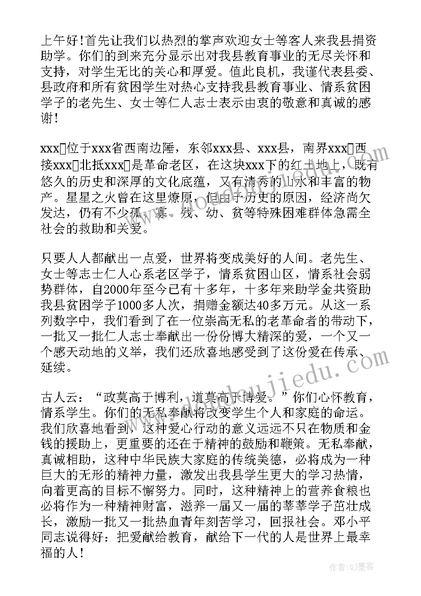 企业领导在活动上的讲话(优秀5篇)