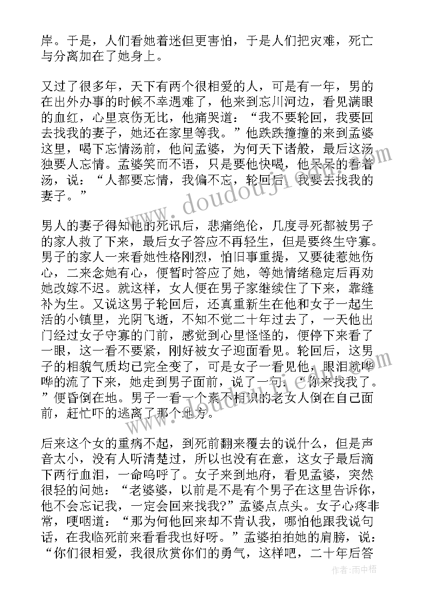 最新爱情为的散文朗诵稿 爱情朗诵诗歌散文(模板5篇)