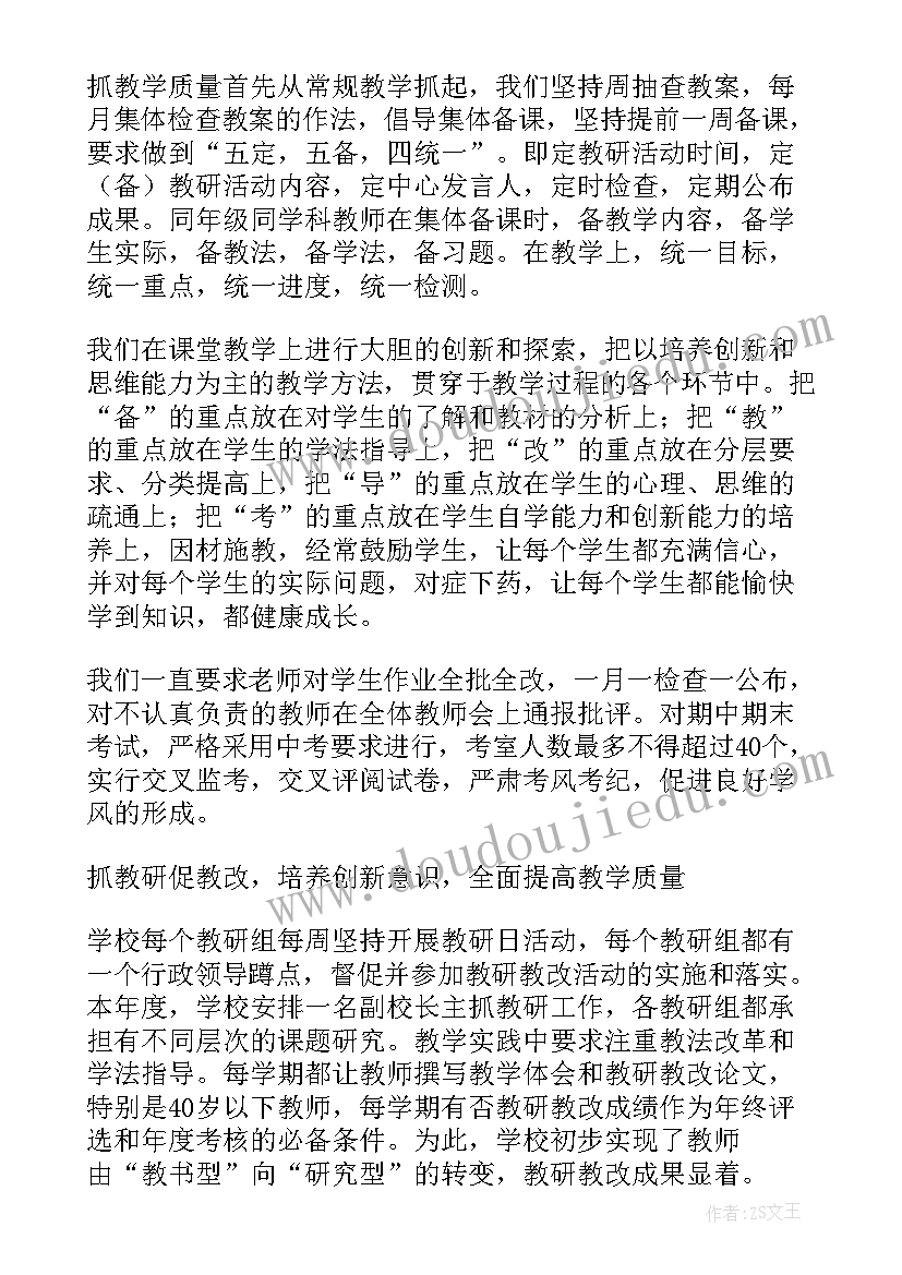 最新校长挂职个人工作总结 校长个人工作总结(精选6篇)