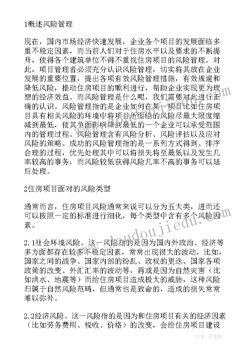 2023年招标论文开题报告 电力工程项目招标前风险控制研究论文(优质5篇)