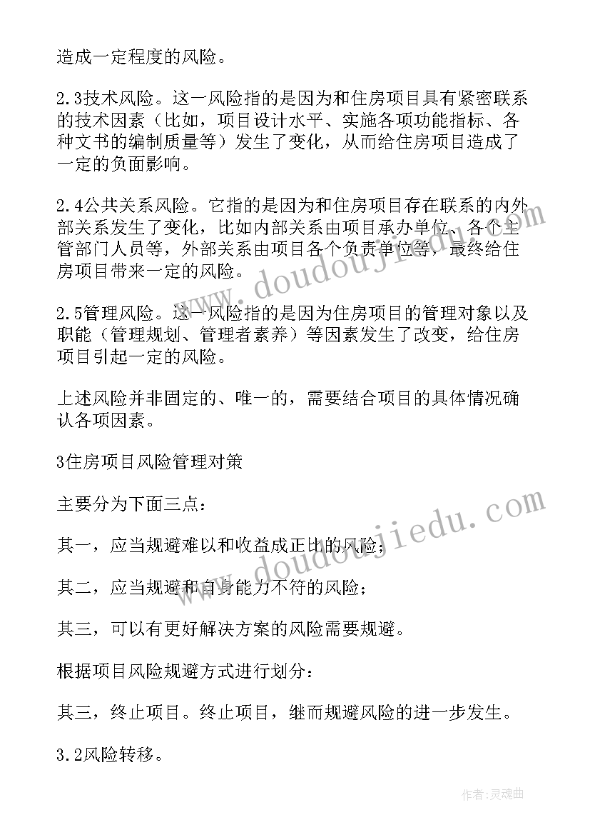 2023年招标论文开题报告 电力工程项目招标前风险控制研究论文(优质5篇)