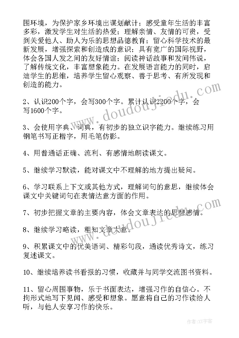 三年级下学期语文教学计划表 三年级语文下学期教学计划(汇总5篇)