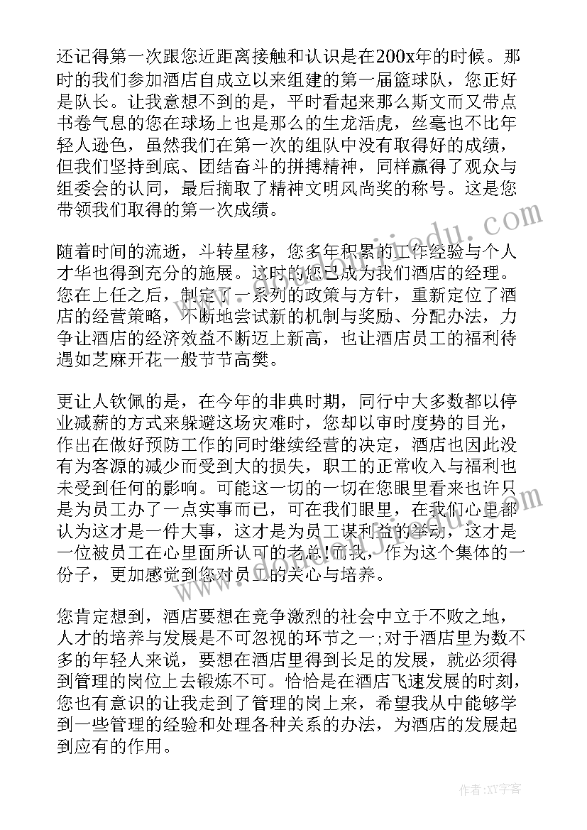 最新餐饮行业的辞职信(实用5篇)