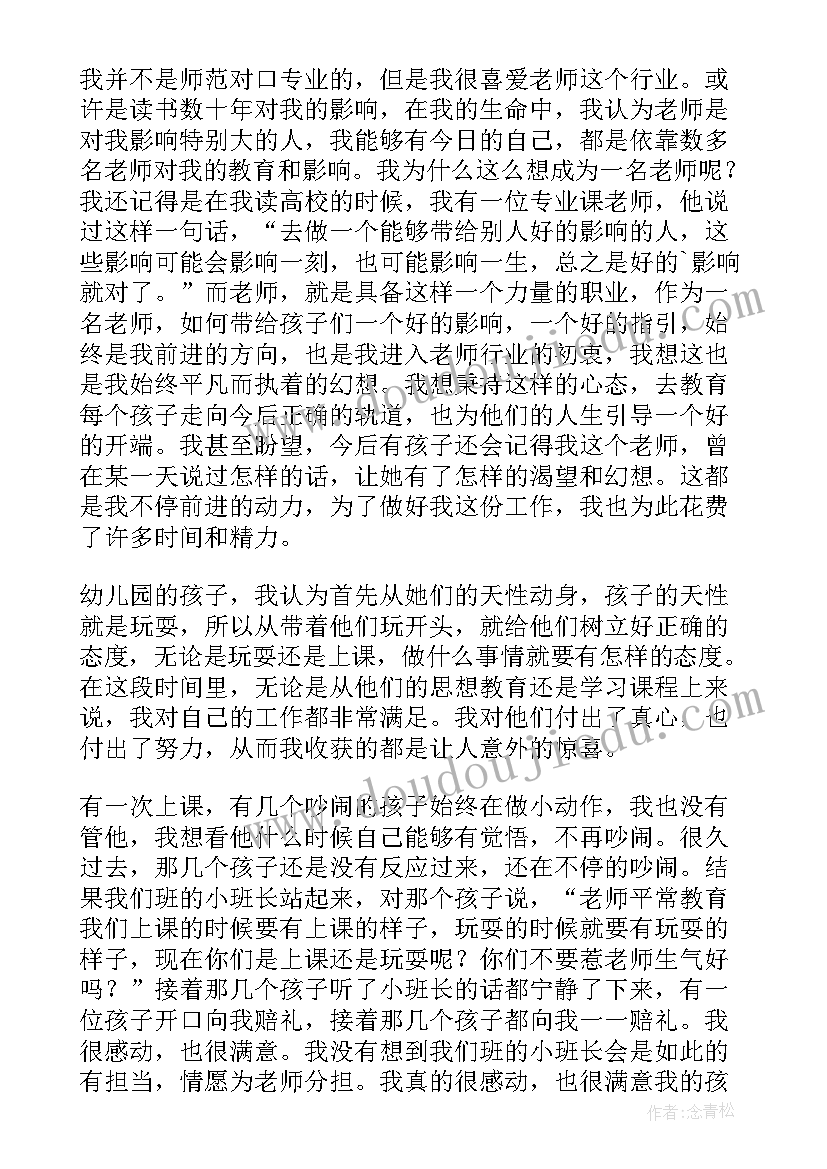 疫情停课幼师工作总结(通用5篇)