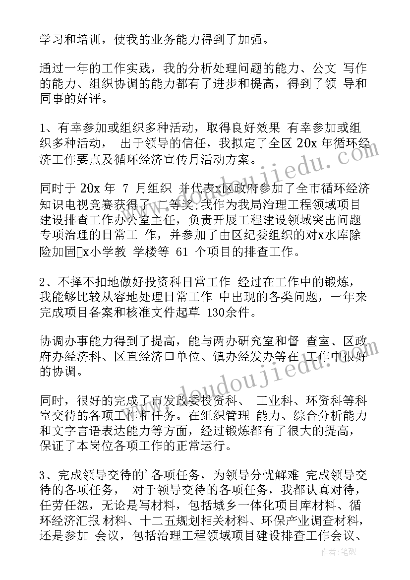 最新事业单位个人年度考核表总结(模板9篇)