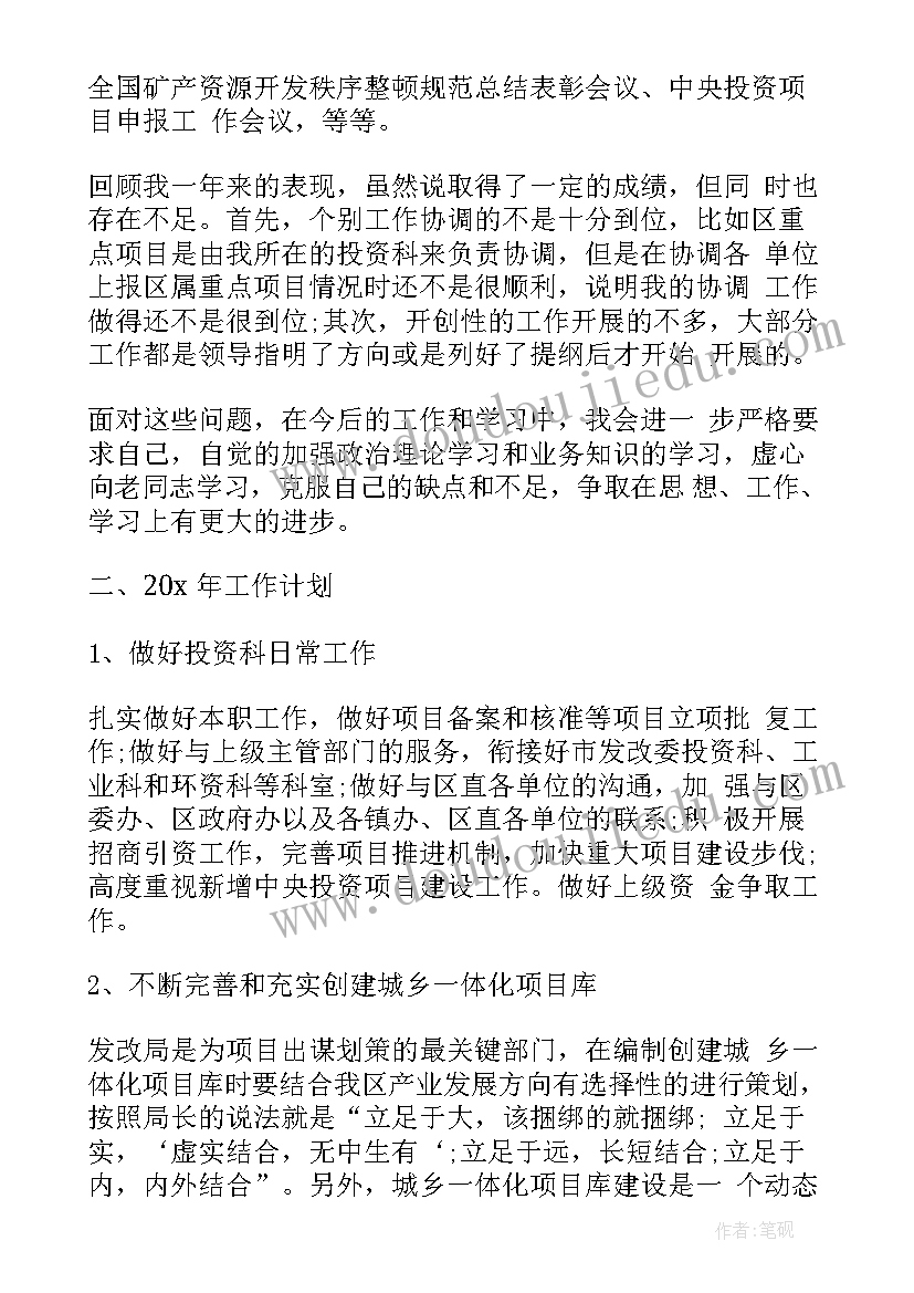 最新事业单位个人年度考核表总结(模板9篇)