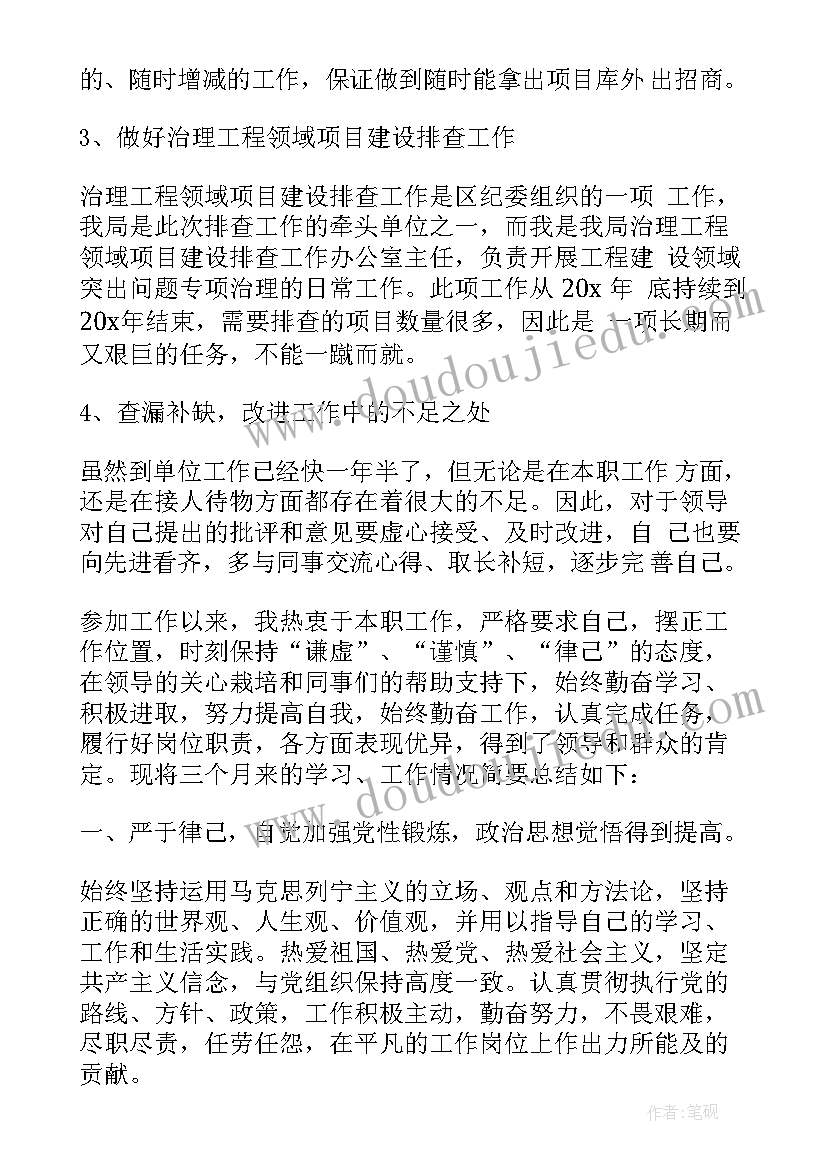 最新事业单位个人年度考核表总结(模板9篇)