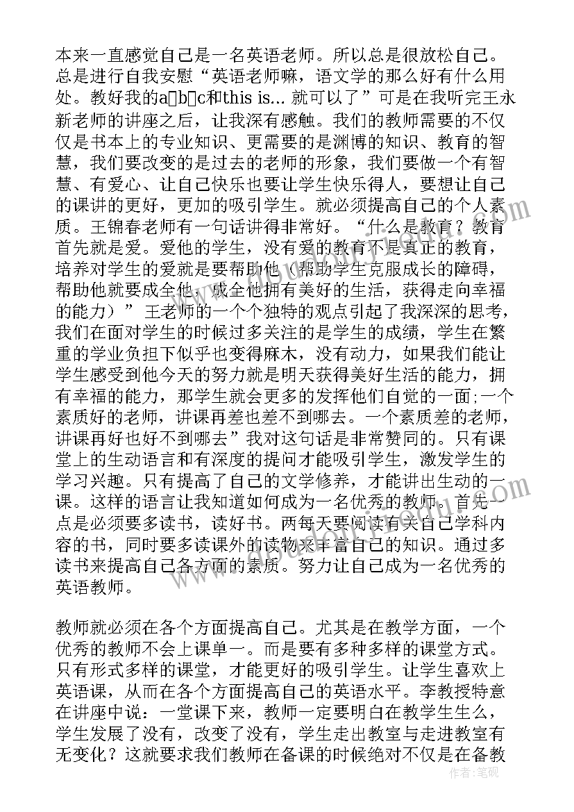 国培心得体会小标题(通用5篇)